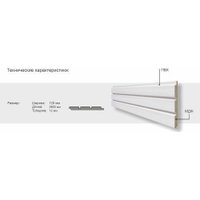 Панель Albico Интерьерная 2800x12x120 (норд вуд)