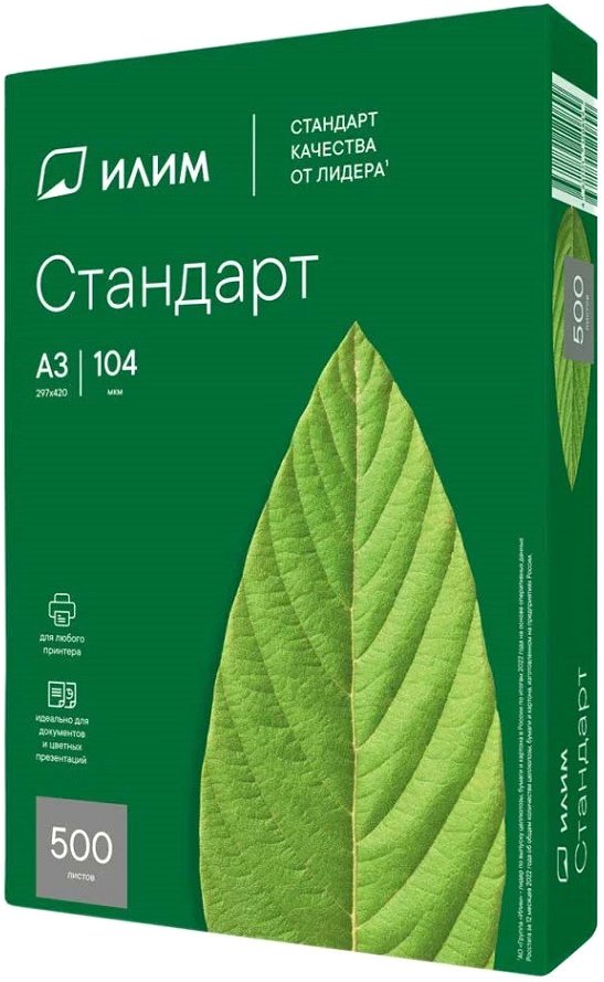 

Офисная бумага ИЛИМ Стандарт А3 80г/м2 500 л