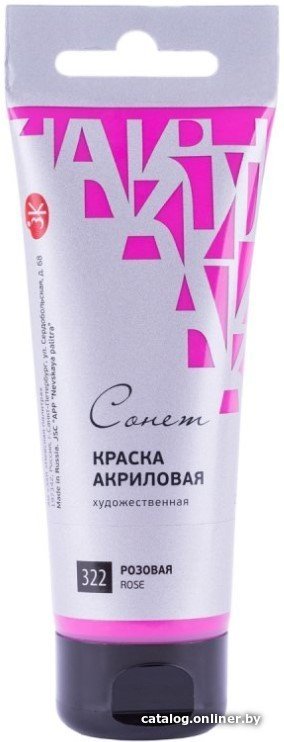 Акриловая краска Сонет 28109322 (розовая, 75 мл)