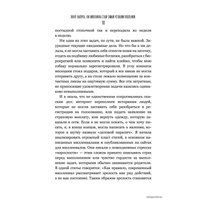  АСТ. Хватит выгорать. Как миллениалы стали самым уставшим поколением (Энн Хелен Петерсон)