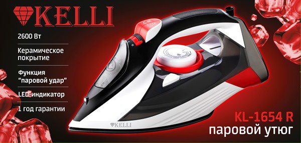 

Утюг KELLI KL-1654R