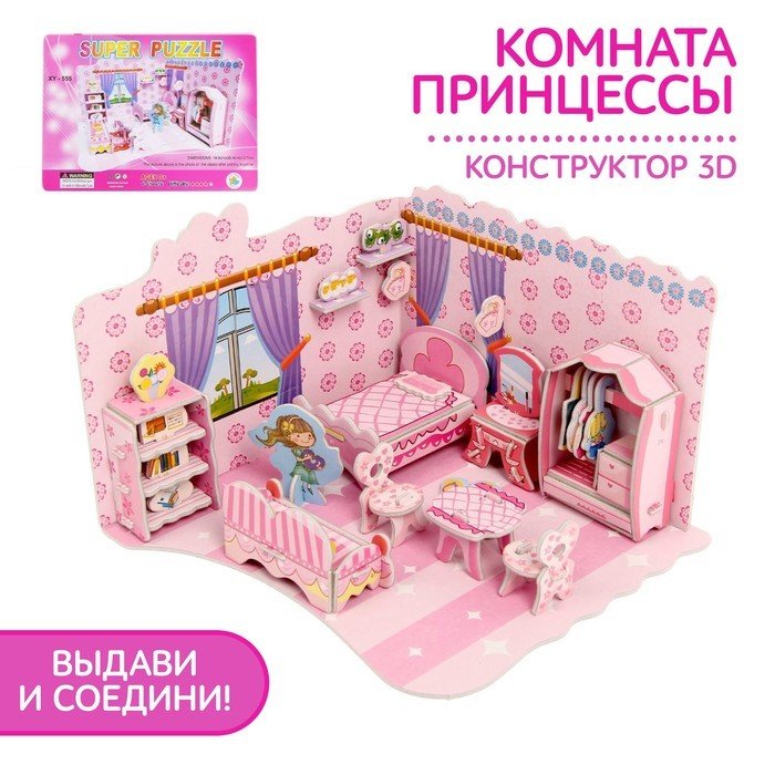 

3Д-пазл Sima-Land Комната принцессы 124368 XY-555