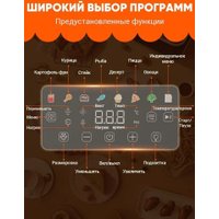 Аэрогриль (аэрофритюрница) KaringBee SZ-A807