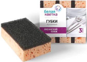 Губка Белая кветка Океанский пляж 0206 (3 шт)