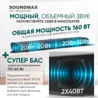 Саундбар Soundmax SM-SB002SWB