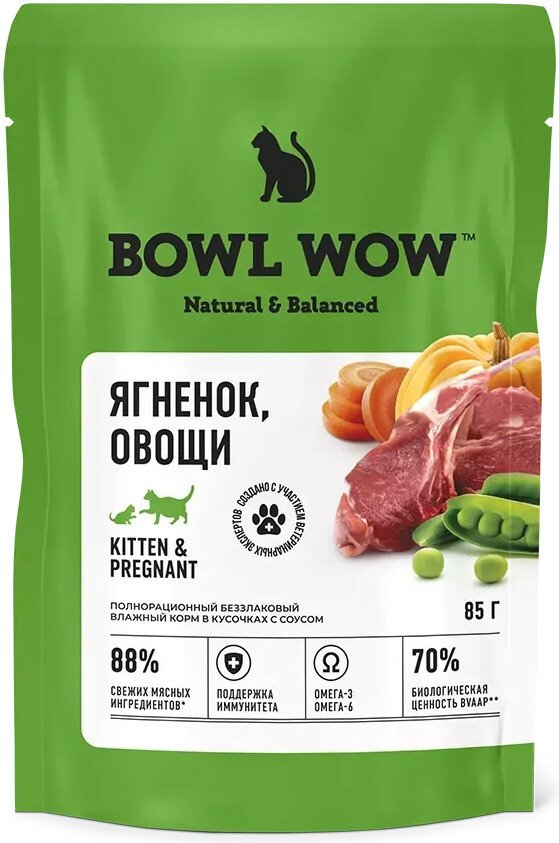 Пресервы Bowl Wow Пауч кусочки в соусе с ягненком и овощами для котят (12x85 г)