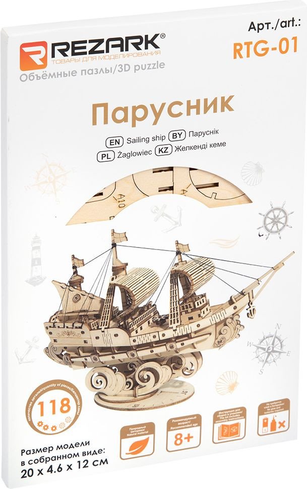 

3Д-пазл Rezark Корабли. Парусник RTG-01