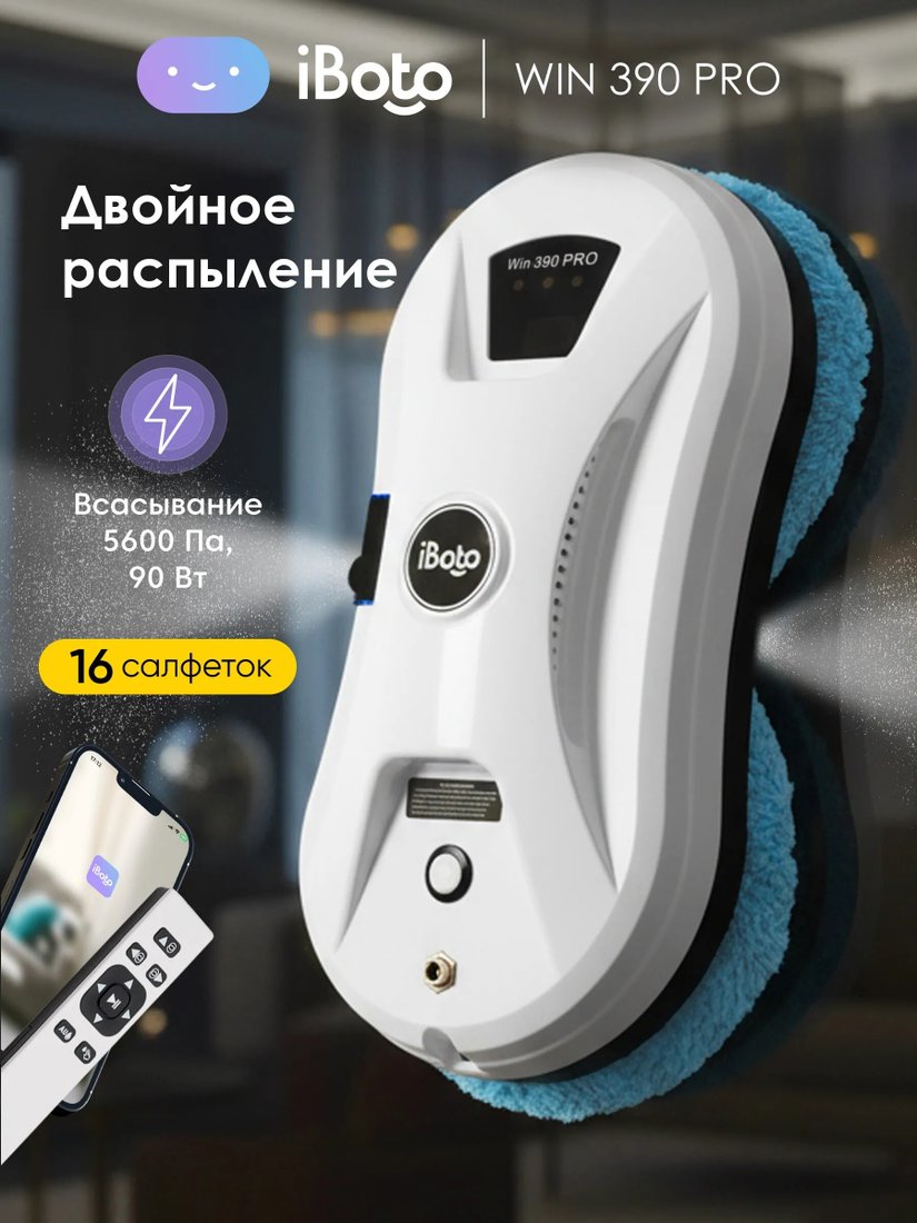 

Робот для мытья окон iBoto Win 390 Pro (белый)