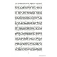 Книга издательства Азбука. Радуга тяготения (Пинчон Т.)