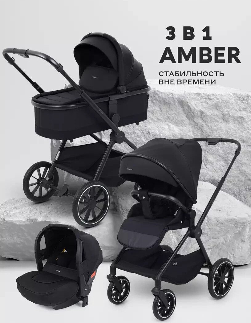 Универсальная коляска MOWbaby Amber MB068 (3 в 1, черный)