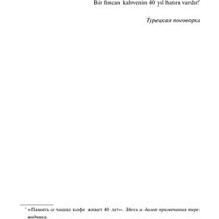Книга издательства МИФ. Тайны кофейни в Киото. Том 2 (Такума Окадзаки)