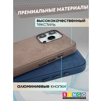 Чехол для телефона Bingo Woven Magnetic для APPLE iPhone 15 Pro Max (коричневый)