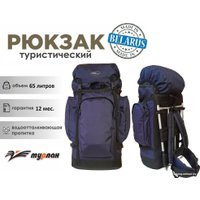 Туристический рюкзак Турлан Титан–65 (синий/черный)