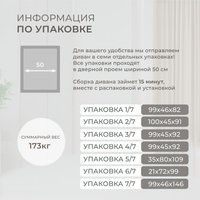 Угловой диван Лига диванов Лига-052 НПБ Лонг универсальный 129917 (экокожа Grifon 15 серый)