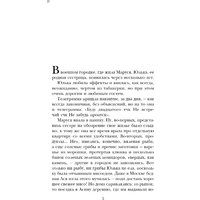 Книга издательства Эксмо. Дом в Мансуровском (Метлицкая Мария)