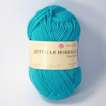 Пехорка Детская Новинка 583 50 г 200 м (бирюза)