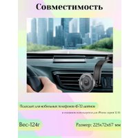 Держатель для смартфона Borofone BH123 (черный)