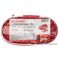 Трос буксировочный Rexant 80-0228