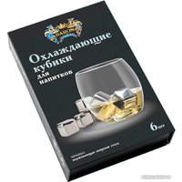 Камни для виски Белоснежка 020-CR (6 шт)