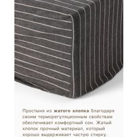 Простыня Этель Quiet shade 10886815