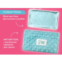 Пояс-грелка Roxy Kids RGP-001-B в Могилеве