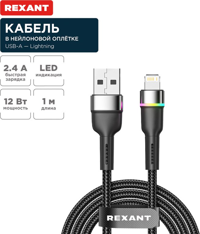 

Кабель Rexant 18-7059