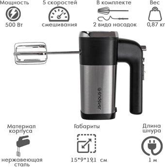 Endever Sigma-08 миксер купить в Минске