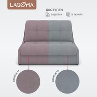 Диван Lagoma Кейну 120 (Lounge 11)
