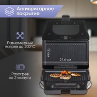 Многофункциональная сэндвичница Zigmund & Shtain ZSM-681