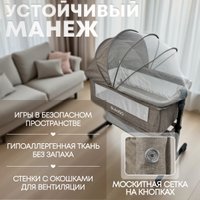 Приставная детская кроватка Bubago Meluna (бежевый)