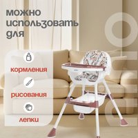 Высокий стульчик Nino Moon (кофе)