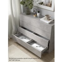 Комод Горизонт Нео 1050 4 ящика (бетон)