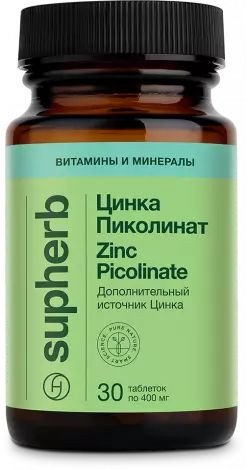 Витамин SupHerb Цинка Пиколинат 400мг (30 таблеток)