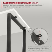 Стол Домус СП013 12.013.403.01 (белый/металл белый)