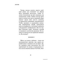  Эксмо. Аскетизм. Живи, как человек, а не как стадное животное (Патрик Холл)