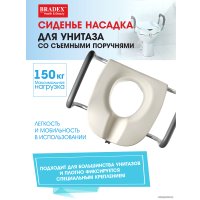 Сиденье для унитаза Bradex С поручнями KZ 0932 в Мозыре