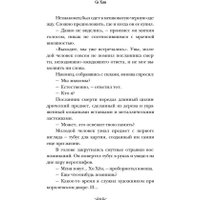 Книга издательства АСТ. Призрак в магазине канцтоваров (Со Хян) в Мозыре