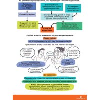 Книга издательства Самокат. Давай договоримся-2! (Кляйндинст А.-К.)