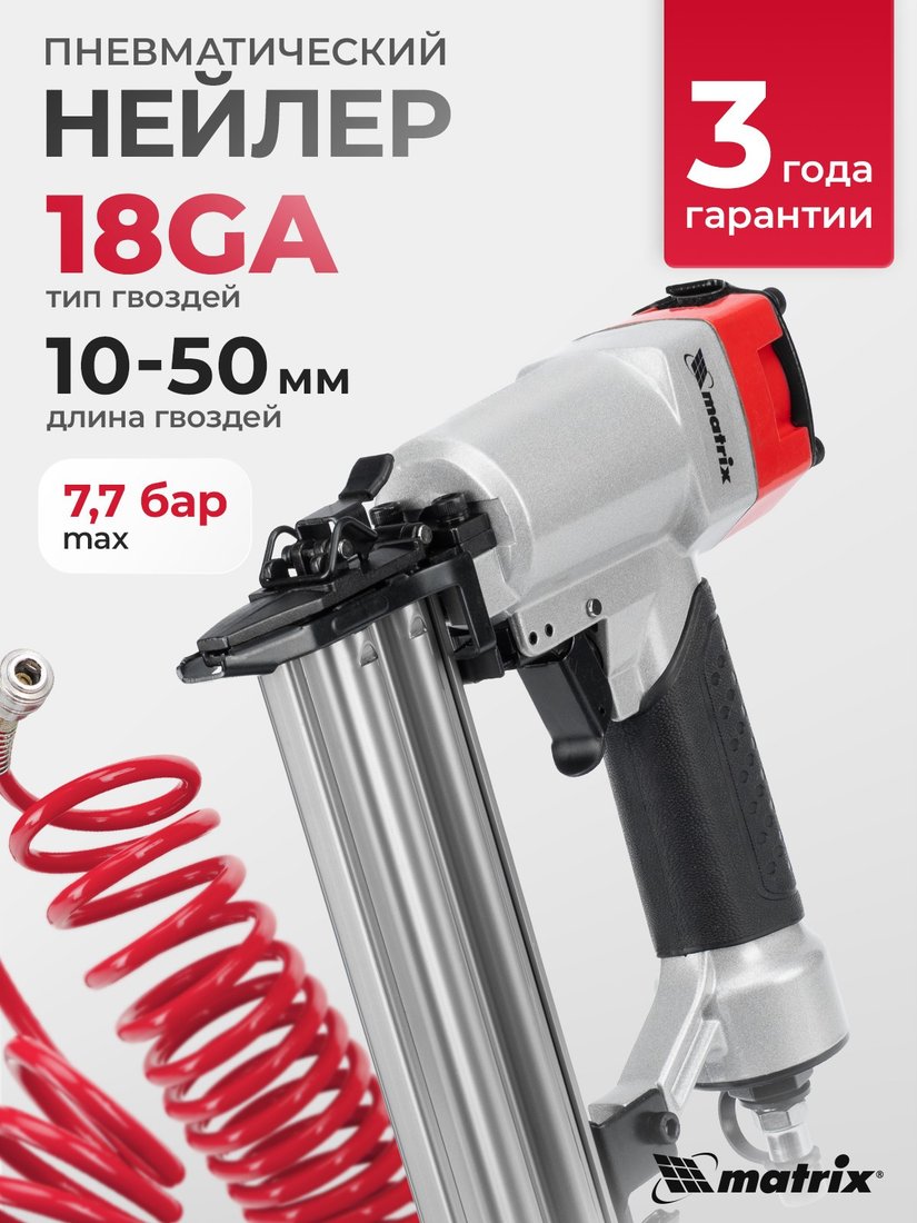 Гвоздезабиватель Matrix 57410