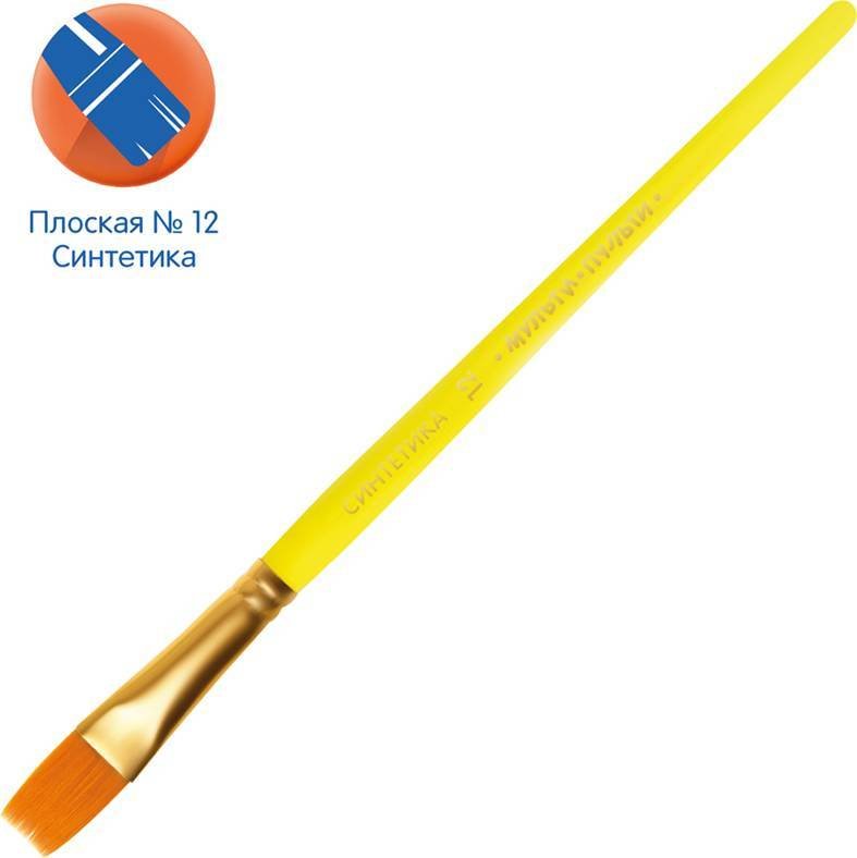 

Кисть для рисования Мульти-пульти Синтетика №12 BS_37664 (плоская)