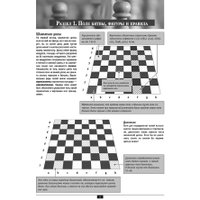 Книга издательства Харвест. Шахматы. Самый полный самоучитель для начинающих в Гродно