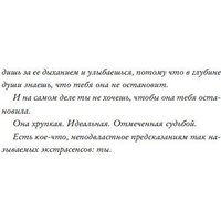 Книга издательства Like book. Прирожденный профайлер (Барнс Дженнифер Линн)