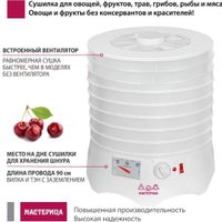 Сушилка для овощей и фруктов Мастерица EFD-0602VM (6 белых поддонов + 2 прозрачных поддона + поддон для пастилы)