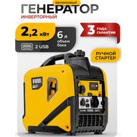 Бензиновый генератор Denzel GS-2200iS