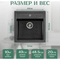 Кухонная мойка Saniteco Terra (графит) в Борисове