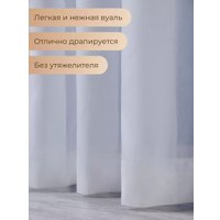  Arya Veo Вуаль 300x280 (молочный)