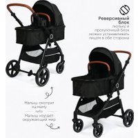 Универсальная коляска Tomix Bonny 619A (jet black)