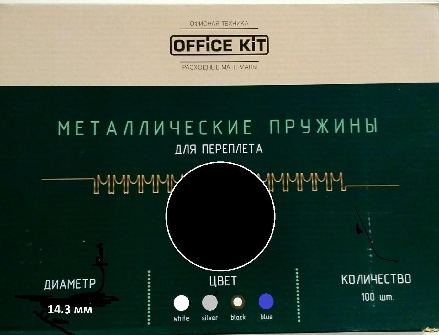 

Металлическая пружина для переплета Office-Kit 14.3 мм OKPM916B (черный)
