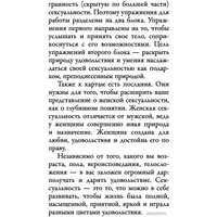Книга издательства Эксмо. 50 метафорических карт для пробуждения сексуальности (Гращенкова А.)