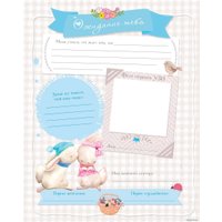 Фотоальбом Попурри. Первый год нашего малыша 4810764004772